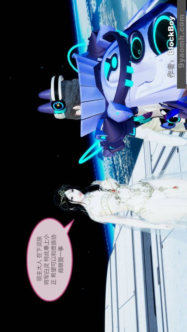 《[3D]色靈系統 番外》漫画 第11章-01話