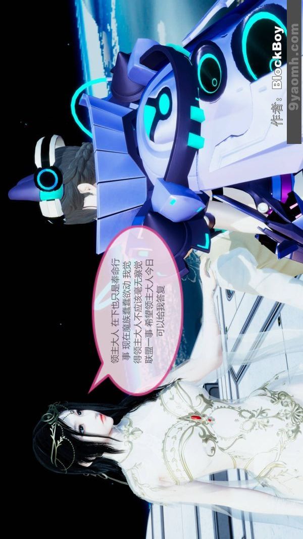 《[3D]色靈系統 番外》漫画 第11章-02話