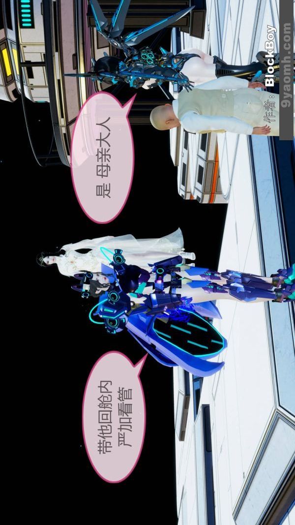 《[3D]色靈系統 番外》漫画 第11章-02話