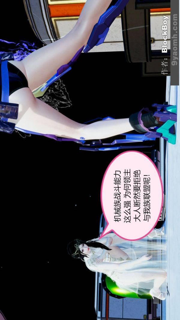 《[3D]色靈系統 番外》漫画 第11章-02話