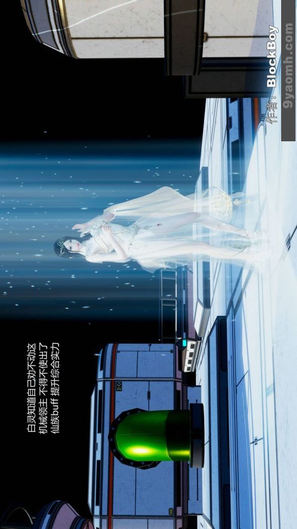 《[3D]色靈系統 番外》漫画 第11章-02話