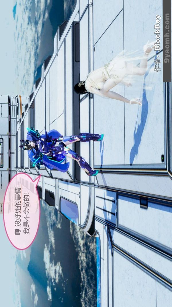 《[3D]色靈系統 番外》漫画 第11章-02話