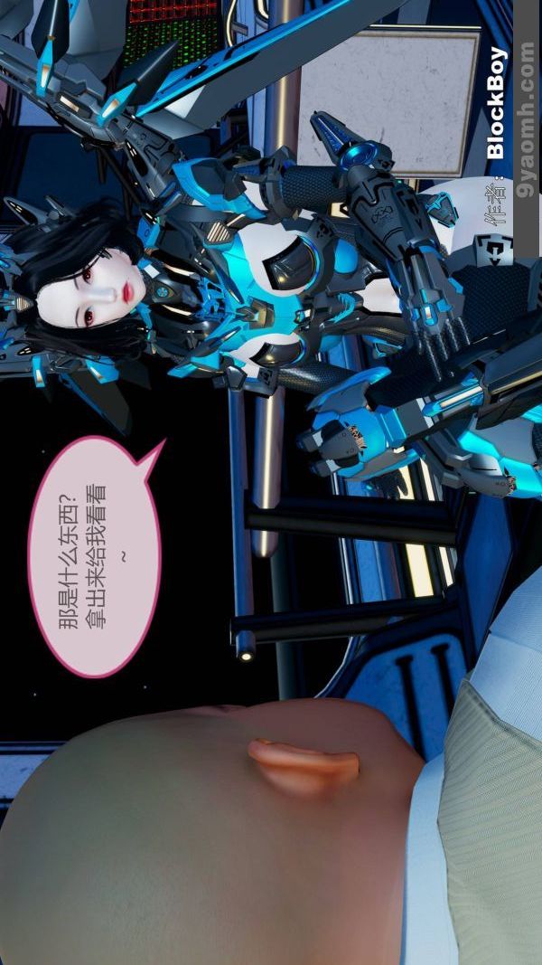 《[3D]色靈系統 番外》漫画 第11章-02話