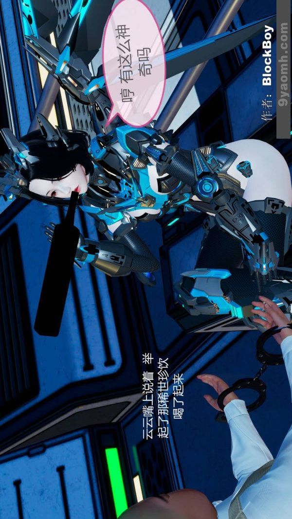 《[3D]色靈系統 番外》漫画 第11章-02話
