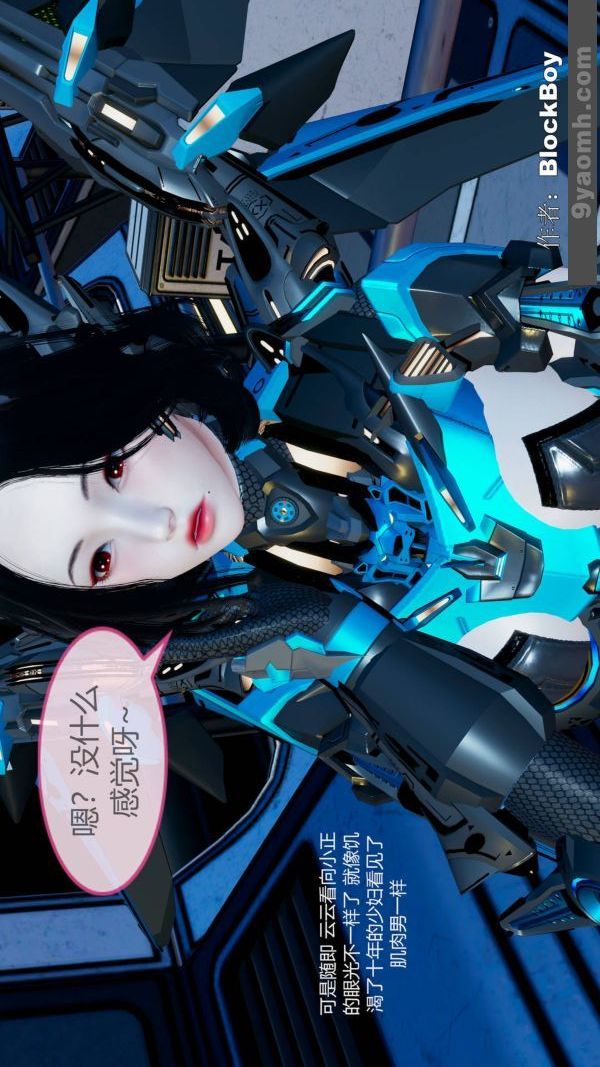 《[3D]色靈系統 番外》漫画 第11章-02話