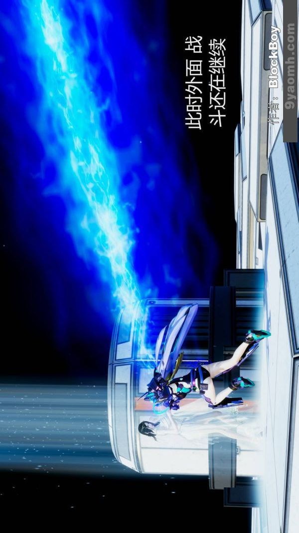 《[3D]色靈系統 番外》漫画 第11章-02話