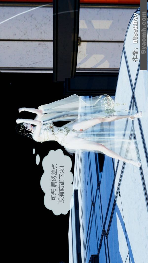 《[3D]色靈系統 番外》漫画 第11章-02話