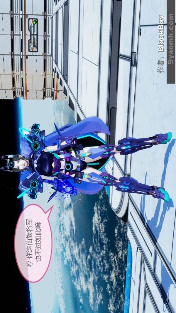 《[3D]色靈系統 番外》漫画 第11章-02話