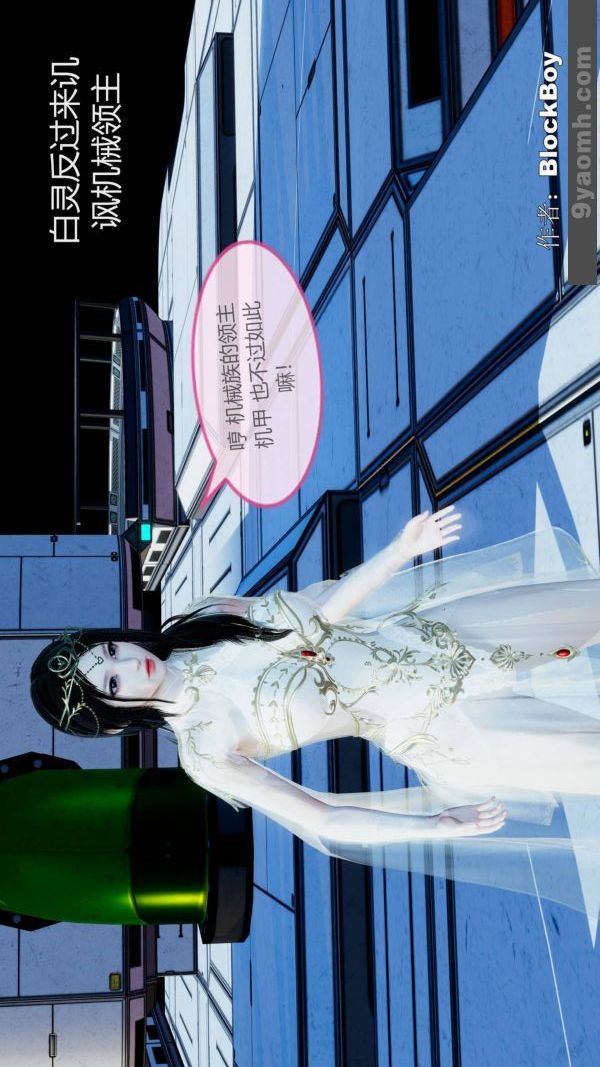 《[3D]色靈系統 番外》漫画 第11章-02話