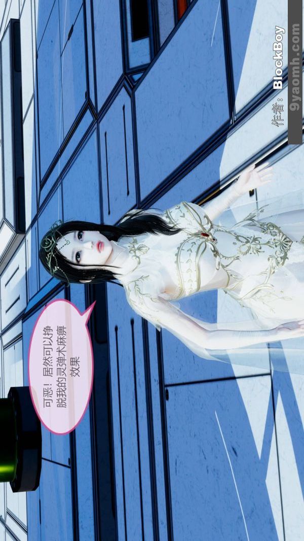 《[3D]色靈系統 番外》漫画 第11章-02話