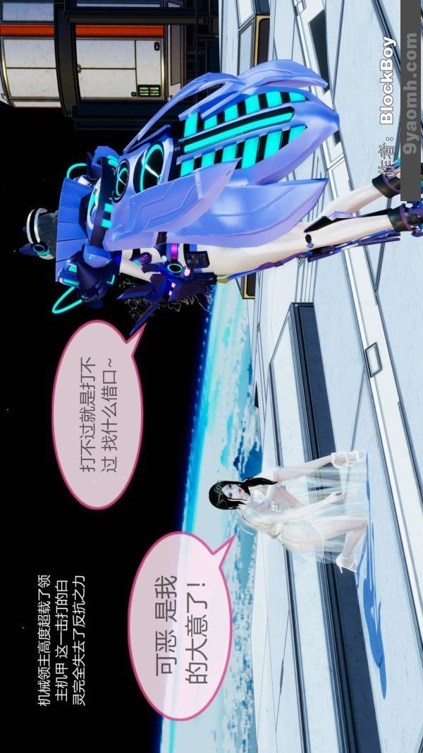《[3D]色靈系統 番外》漫画 第11章-02話