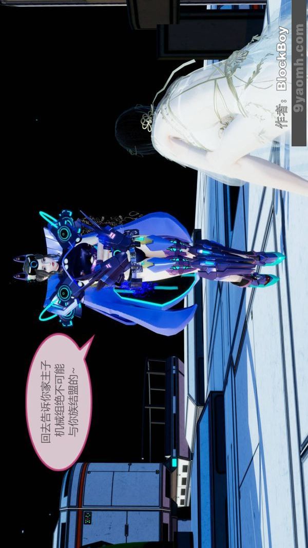 《[3D]色靈系統 番外》漫画 第11章-02話