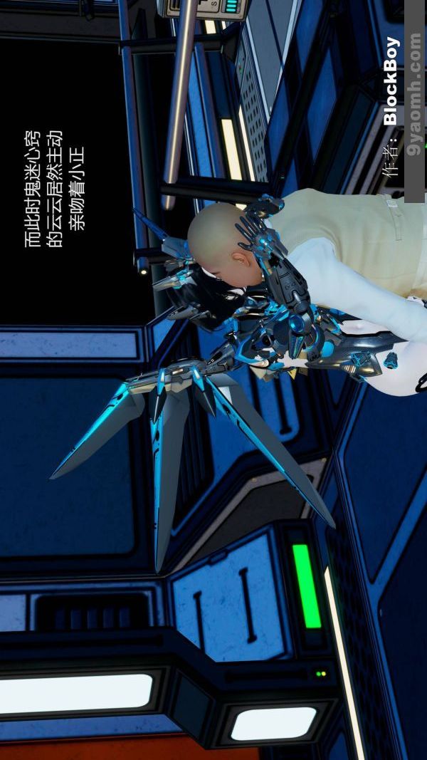 《[3D]色靈系統 番外》漫画 第11章-03話