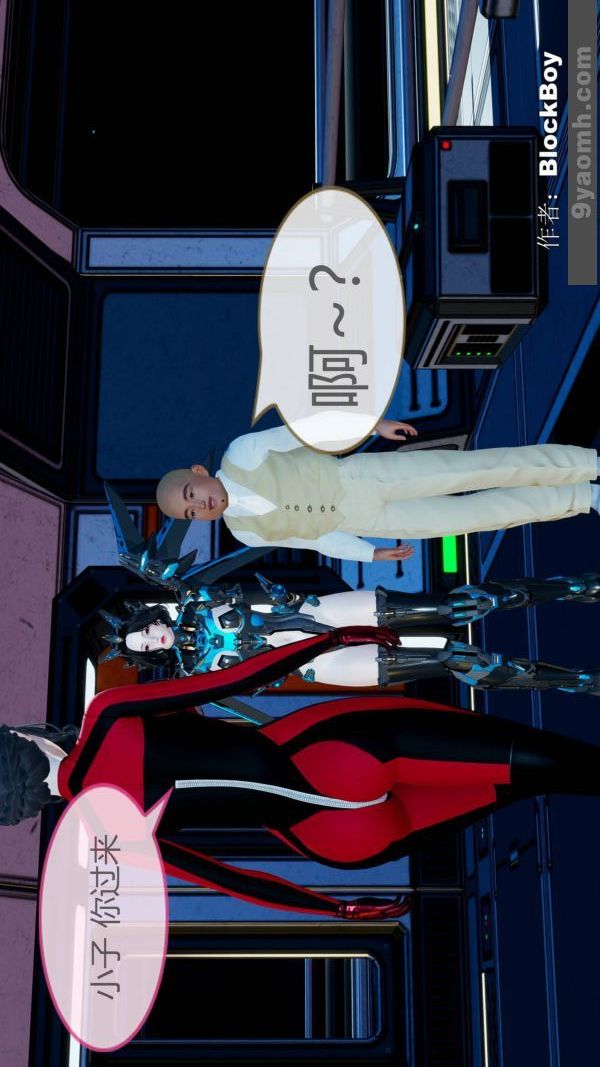 《[3D]色靈系統 番外》漫画 第11章-03話