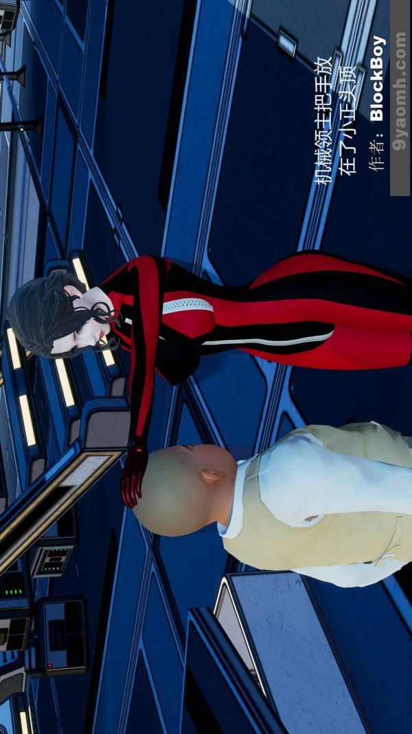 《[3D]色靈系統 番外》漫画 第11章-03話