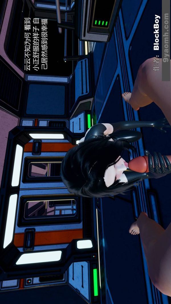 《[3D]色靈系統 番外》漫画 第11章-03話