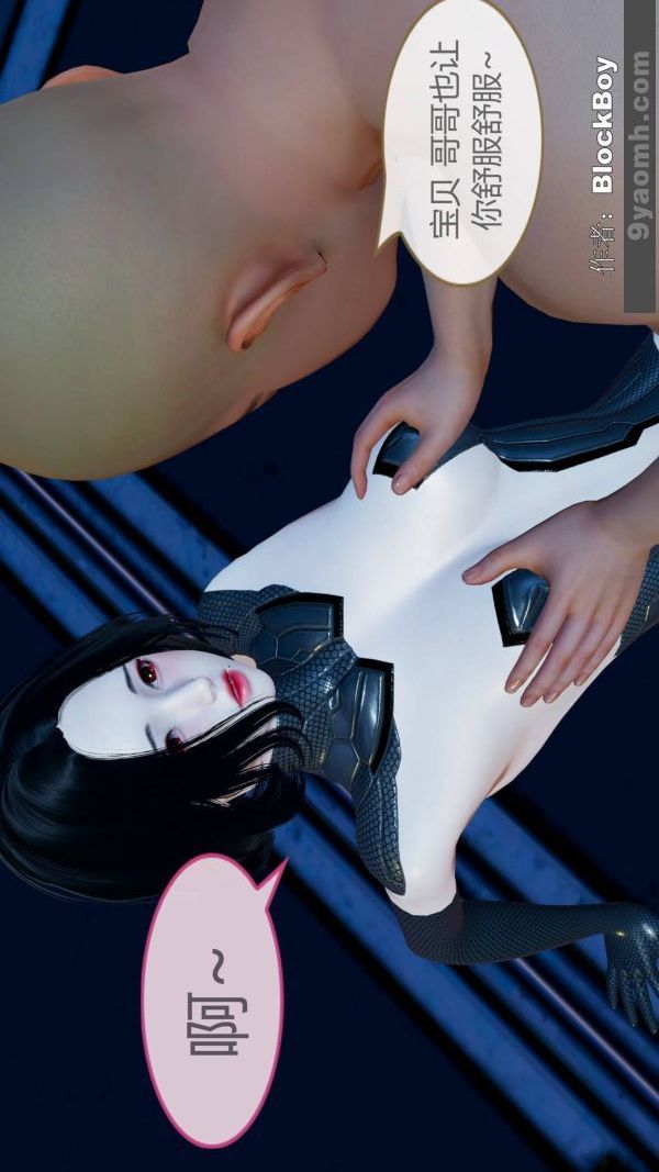 《[3D]色靈系統 番外》漫画 第11章-03話
