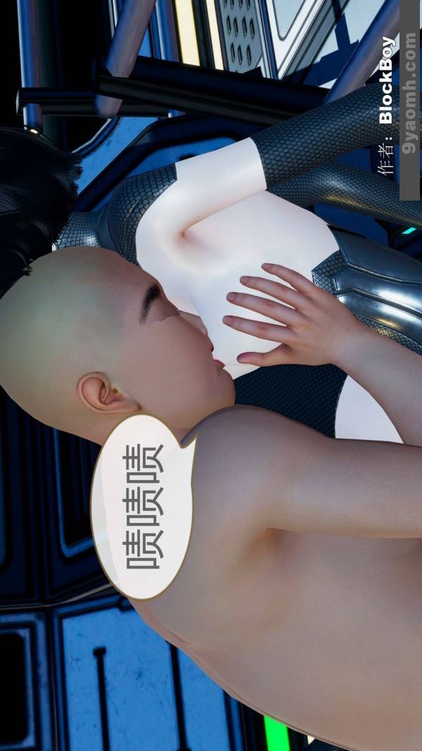 《[3D]色靈系統 番外》漫画 第11章-03話