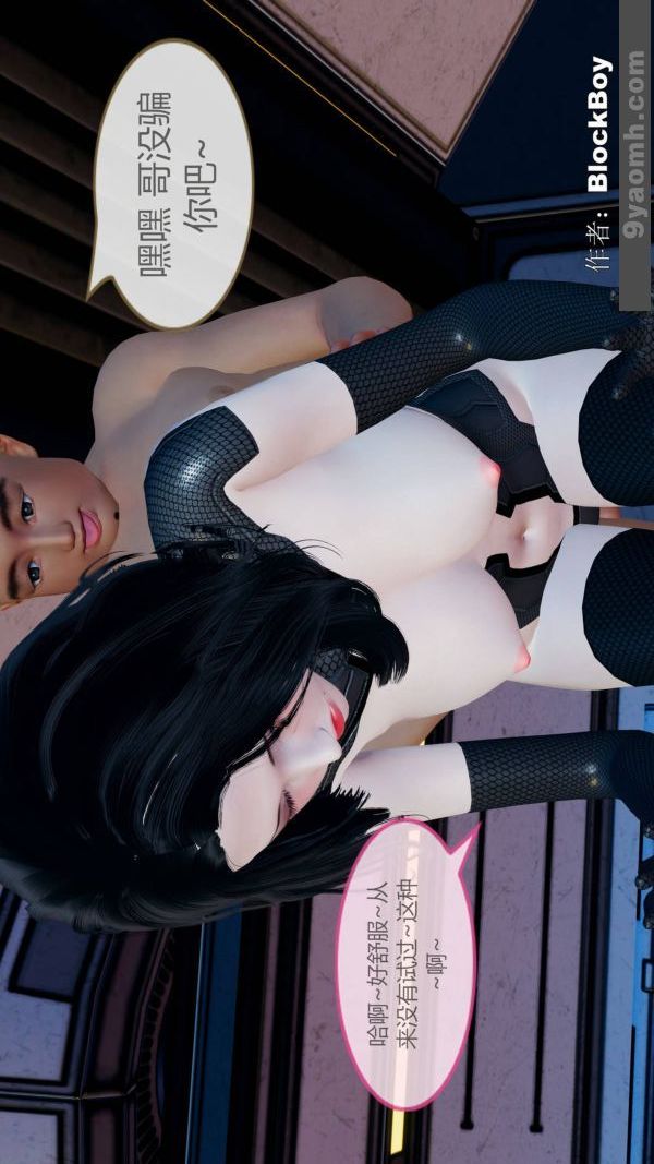 《[3D]色靈系統 番外》漫画 第11章-03話