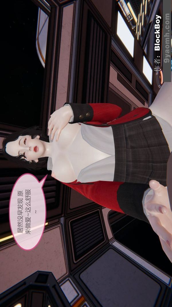《[3D]色靈系統 番外》漫画 第11章-04話