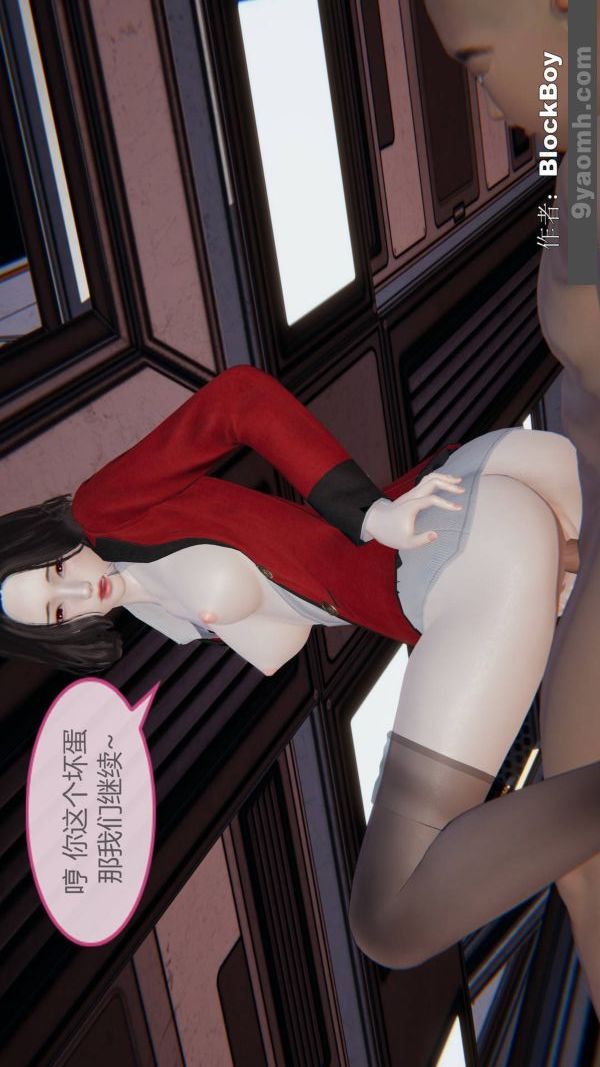 《[3D]色靈系統 番外》漫画 第11章-04話