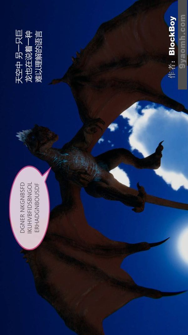 《[3D]色靈系統 番外》漫画 第11章-04話