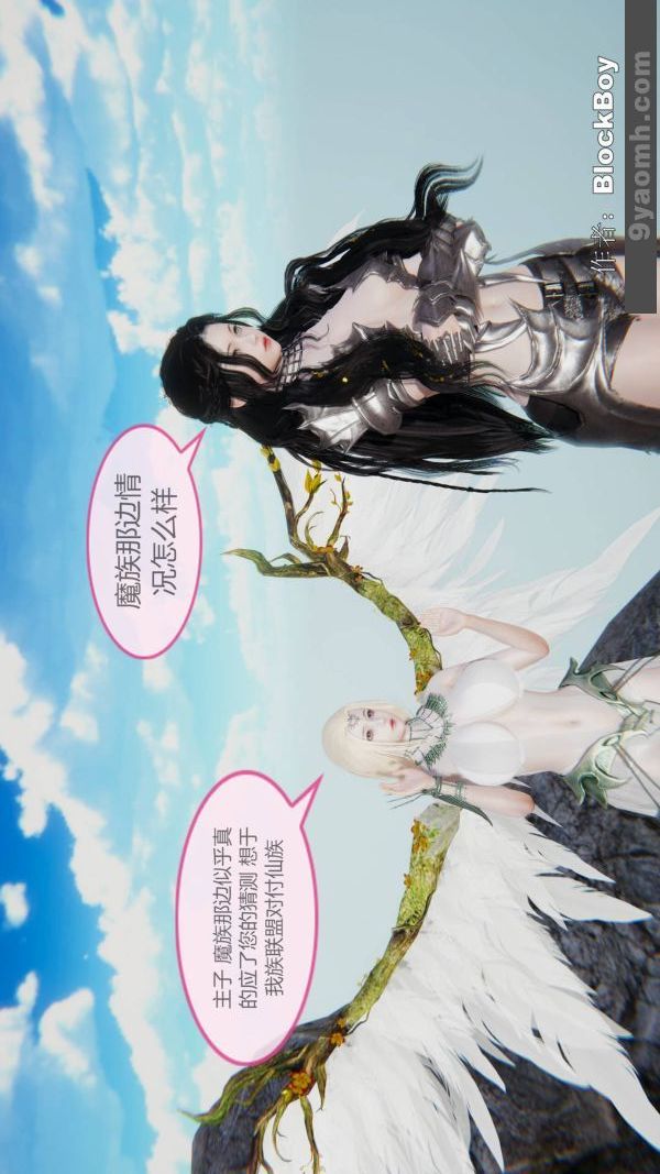《[3D]色靈系統 番外》漫画 第11章-04話