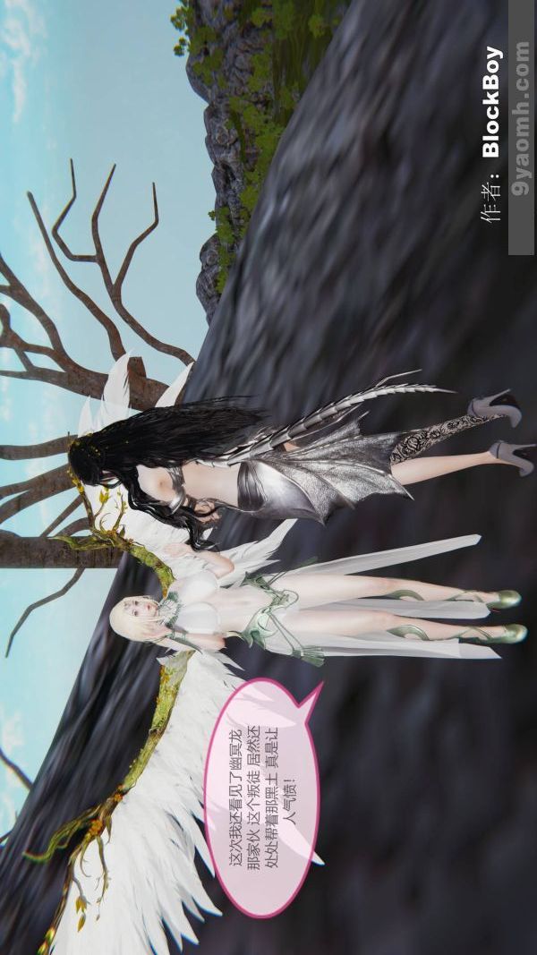 《[3D]色靈系統 番外》漫画 第11章-04話