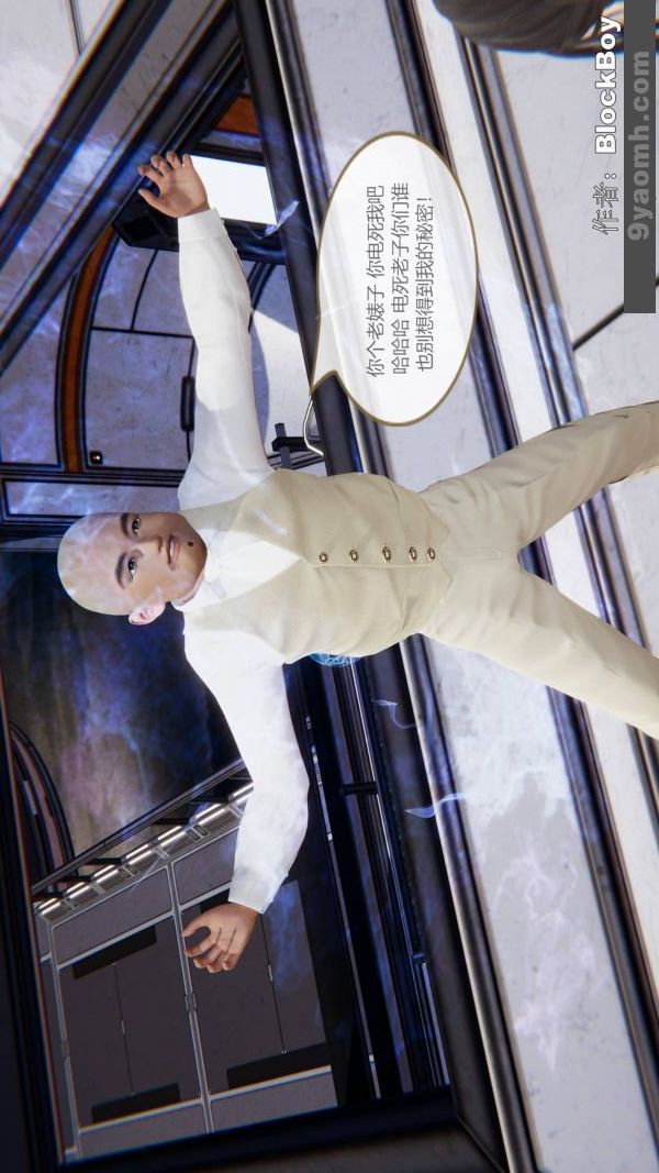 《[3D]色靈系統 番外》漫画 第12章-01話
