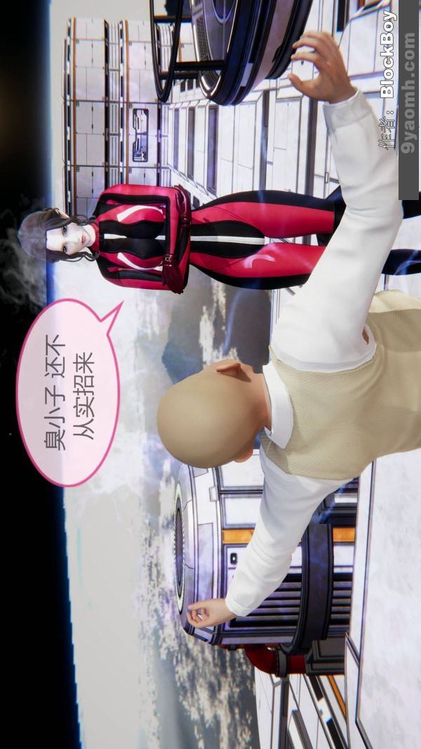 《[3D]色靈系統 番外》漫画 第12章-01話