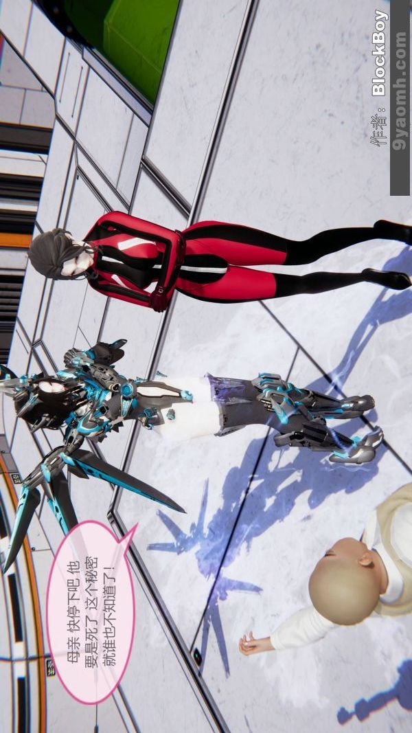 《[3D]色靈系統 番外》漫画 第12章-01話