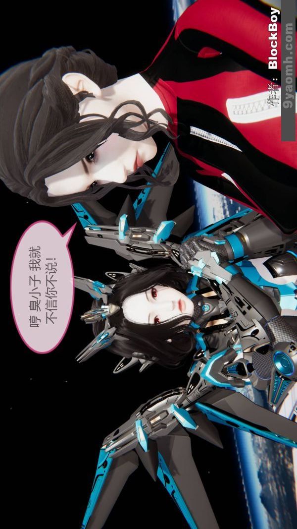 《[3D]色靈系統 番外》漫画 第12章-01話