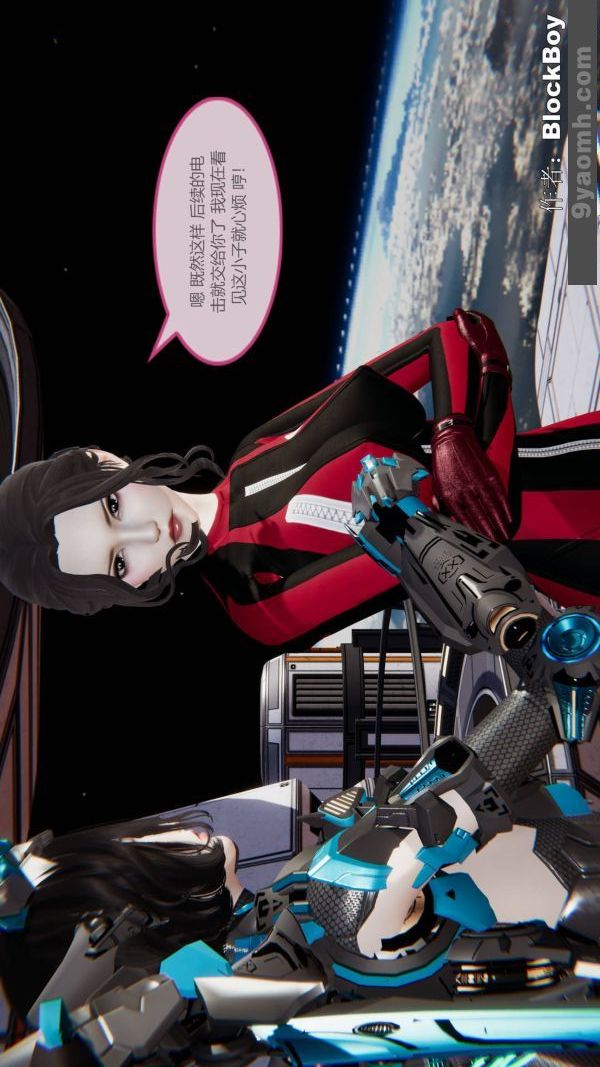 《[3D]色靈系統 番外》漫画 第12章-01話