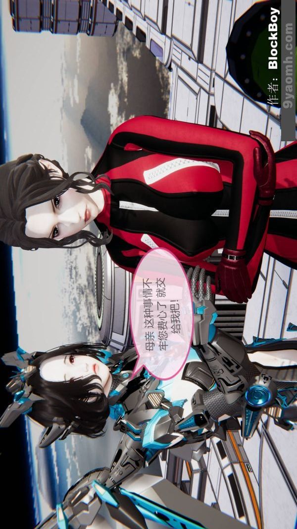 《[3D]色靈系統 番外》漫画 第12章-01話
