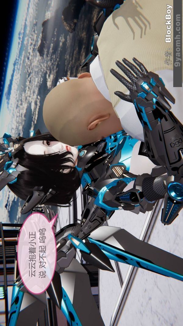 《[3D]色靈系統 番外》漫画 第12章-01話