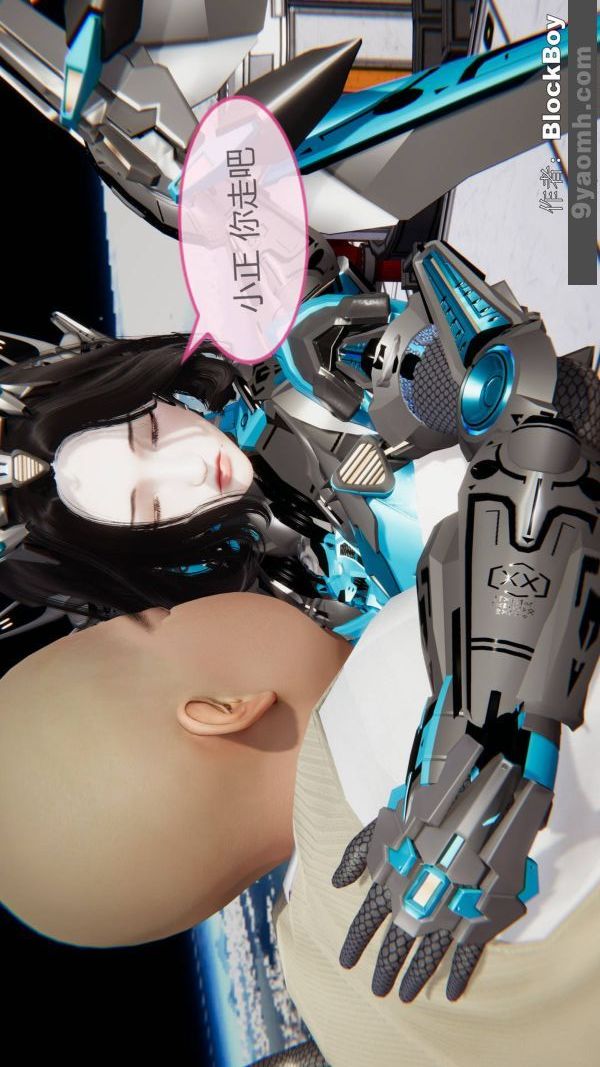 《[3D]色靈系統 番外》漫画 第12章-01話