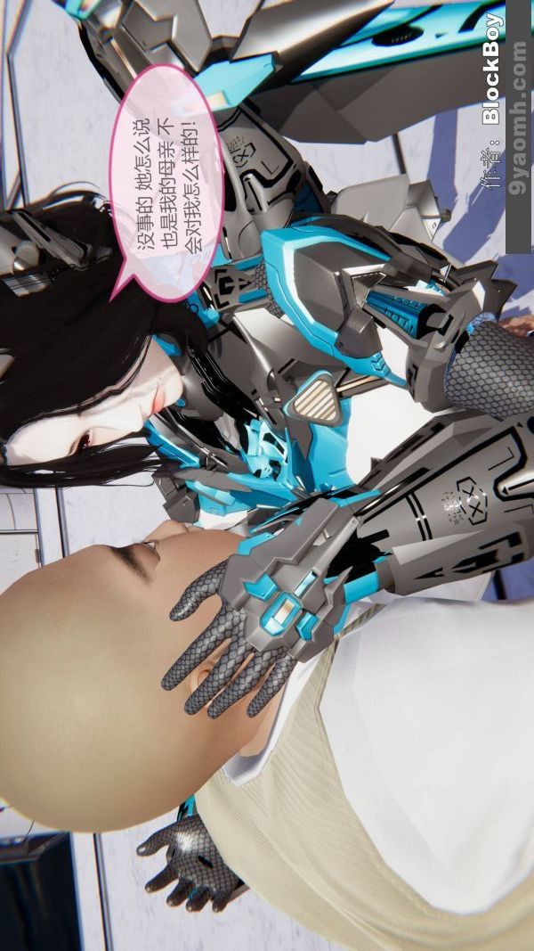 《[3D]色靈系統 番外》漫画 第12章-01話