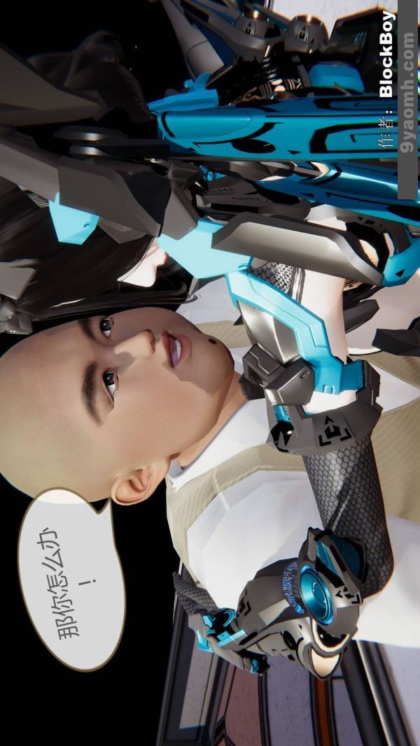 《[3D]色靈系統 番外》漫画 第12章-01話