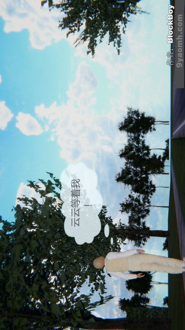 《[3D]色靈系統 番外》漫画 第12章-01話