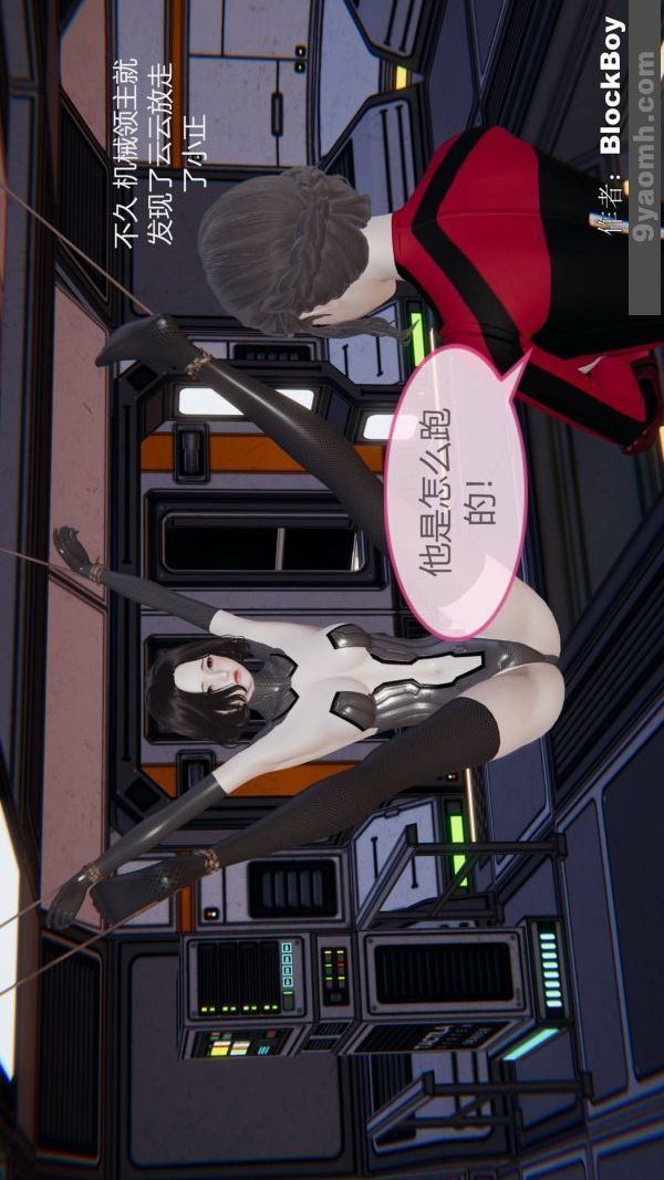 《[3D]色靈系統 番外》漫画 第12章-01話