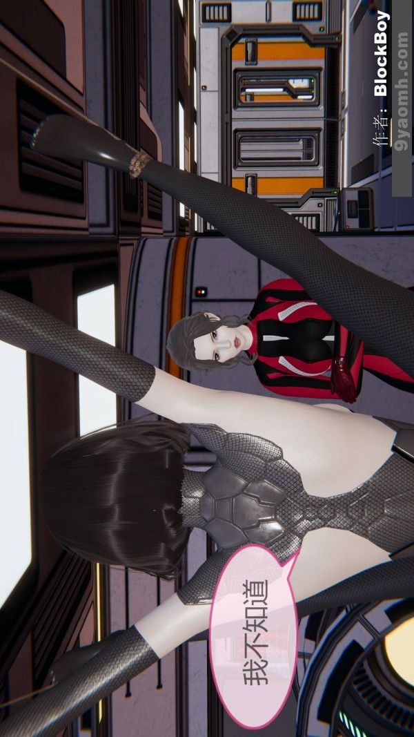 《[3D]色靈系統 番外》漫画 第12章-01話