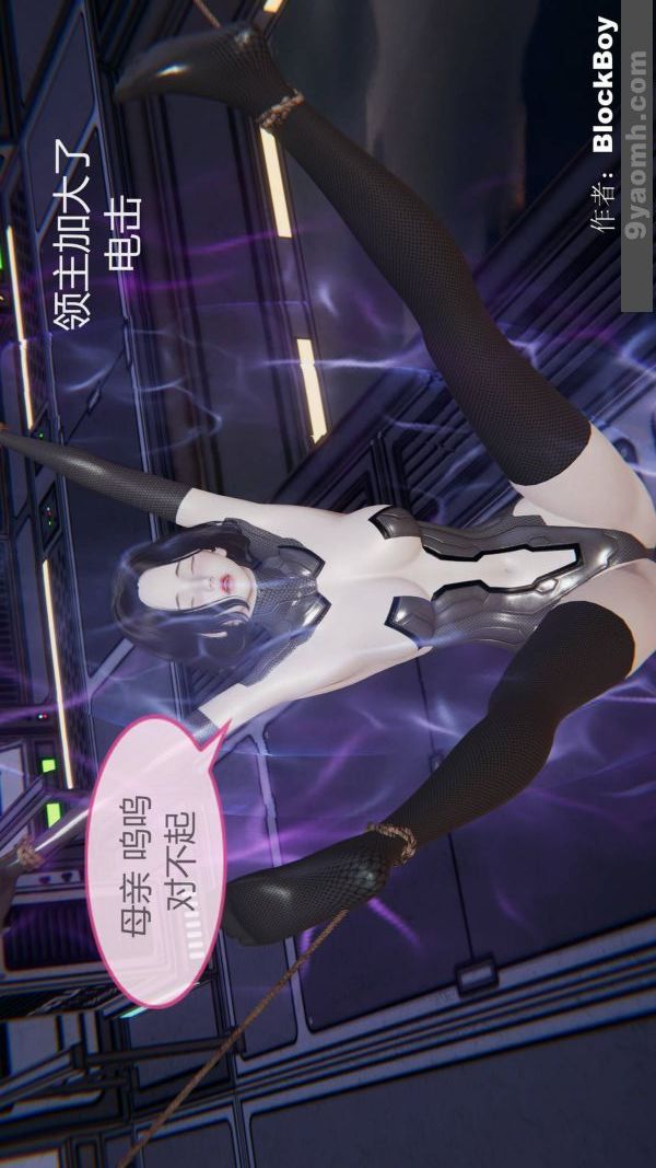 《[3D]色靈系統 番外》漫画 第12章-01話