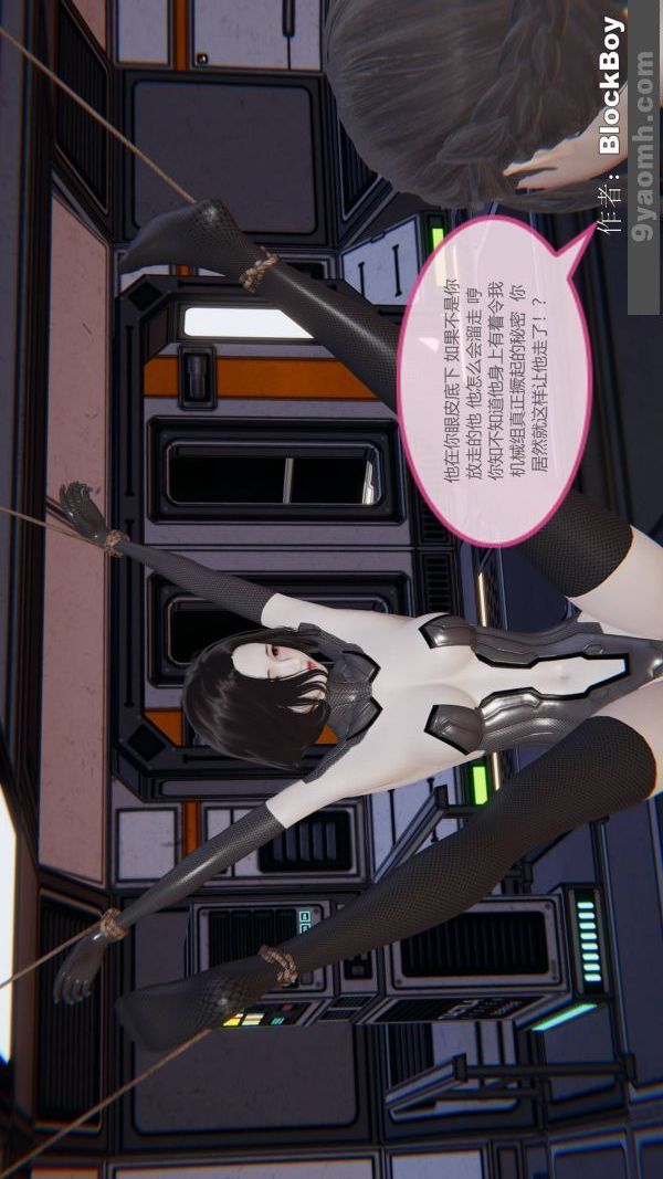 《[3D]色靈系統 番外》漫画 第12章-01話