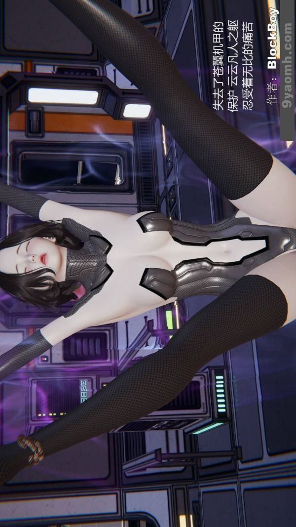 《[3D]色靈系統 番外》漫画 第12章-01話