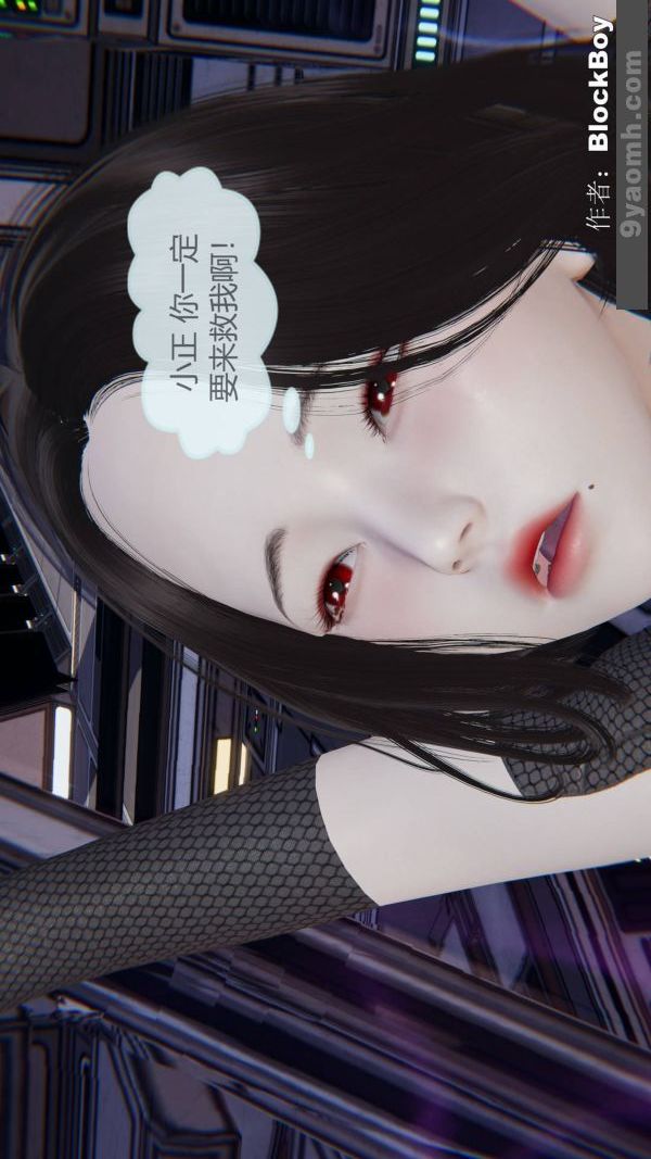 《[3D]色靈系統 番外》漫画 第12章-01話