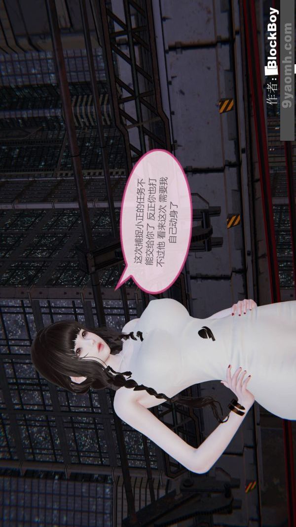 《[3D]色靈系統 番外》漫画 第12章-01話