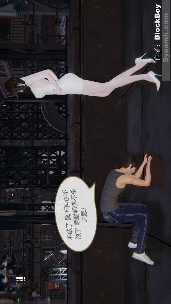 《[3D]色靈系統 番外》漫画 第12章-01話