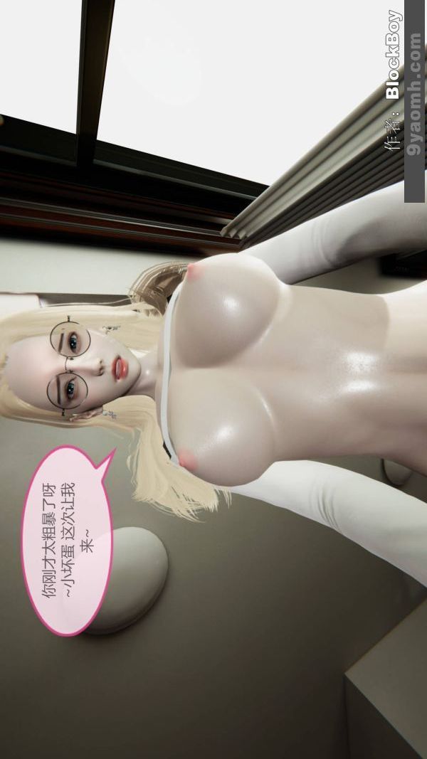 《[3D]色靈系統 番外》漫画 第12章-02話