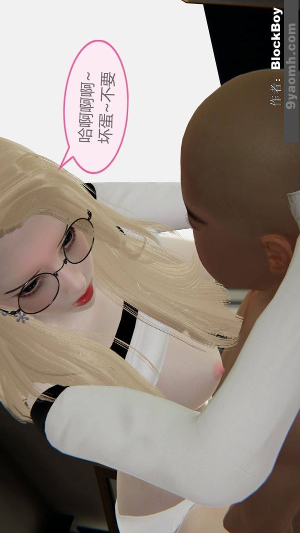 《[3D]色靈系統 番外》漫画 第12章-02話