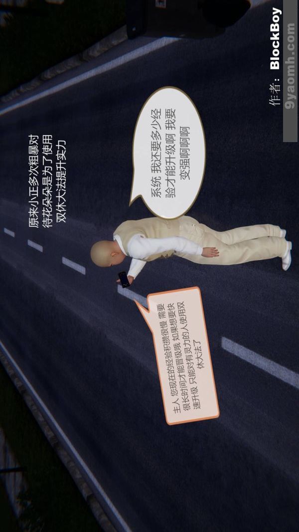 《[3D]色靈系統 番外》漫画 第12章-03話
